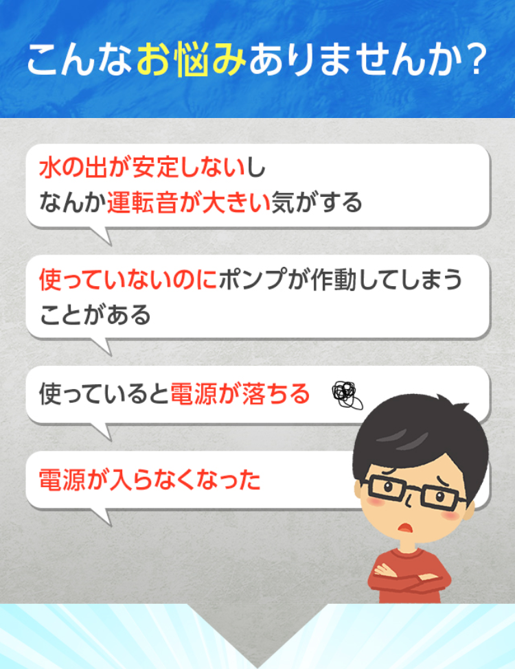 こんなお悩みありませんか？