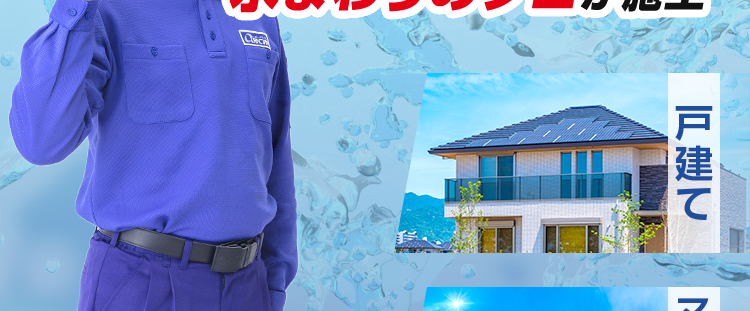 ポンプのことならクラシアン