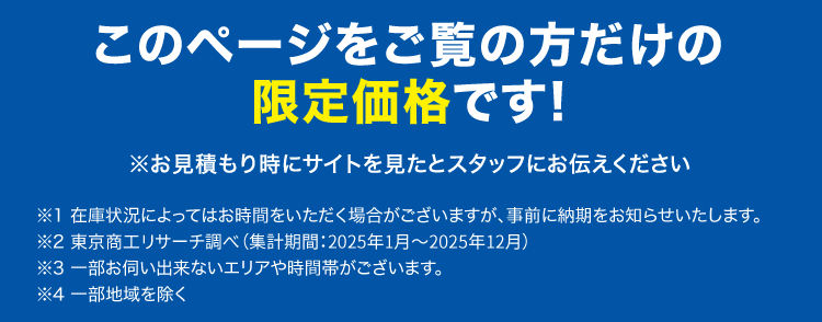 くらし安心クラシアン
QRACIAN
蛇口交換
クラシアンにお任せ!
最短即日®
*1
依頼件数
No.1
*2
クラシアンの水栓交換は安くて早くて安心!
47都道府県
水道局
24時間受付
全国対応
指定工事店
365日対応
*3
*4
このページをご覧の方だけの
限定価格です!
※お見積もり時にサイトを見たとスタッフにお伝えください
※1 在庫状況によってはお時間をいただく場合がございますが、 事前に納期をお知らせいたします。
※2 東京商工リサーチ調べ (集計期間:2025年1月~2025年12月)
※3 一部お伺い出来ないエリアや時間帯がございます。
※4 一部地域を除く