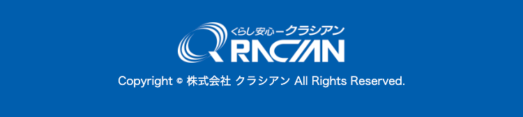 Copyright © 株式会社 クラシアン All Rights Reserved.