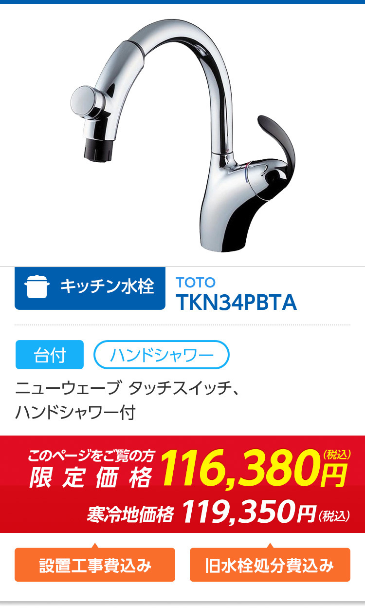TK N34PBTA