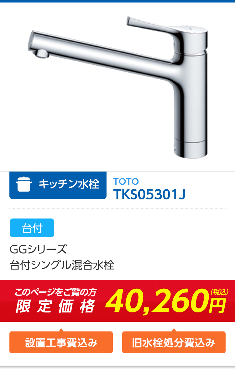 TK05301J