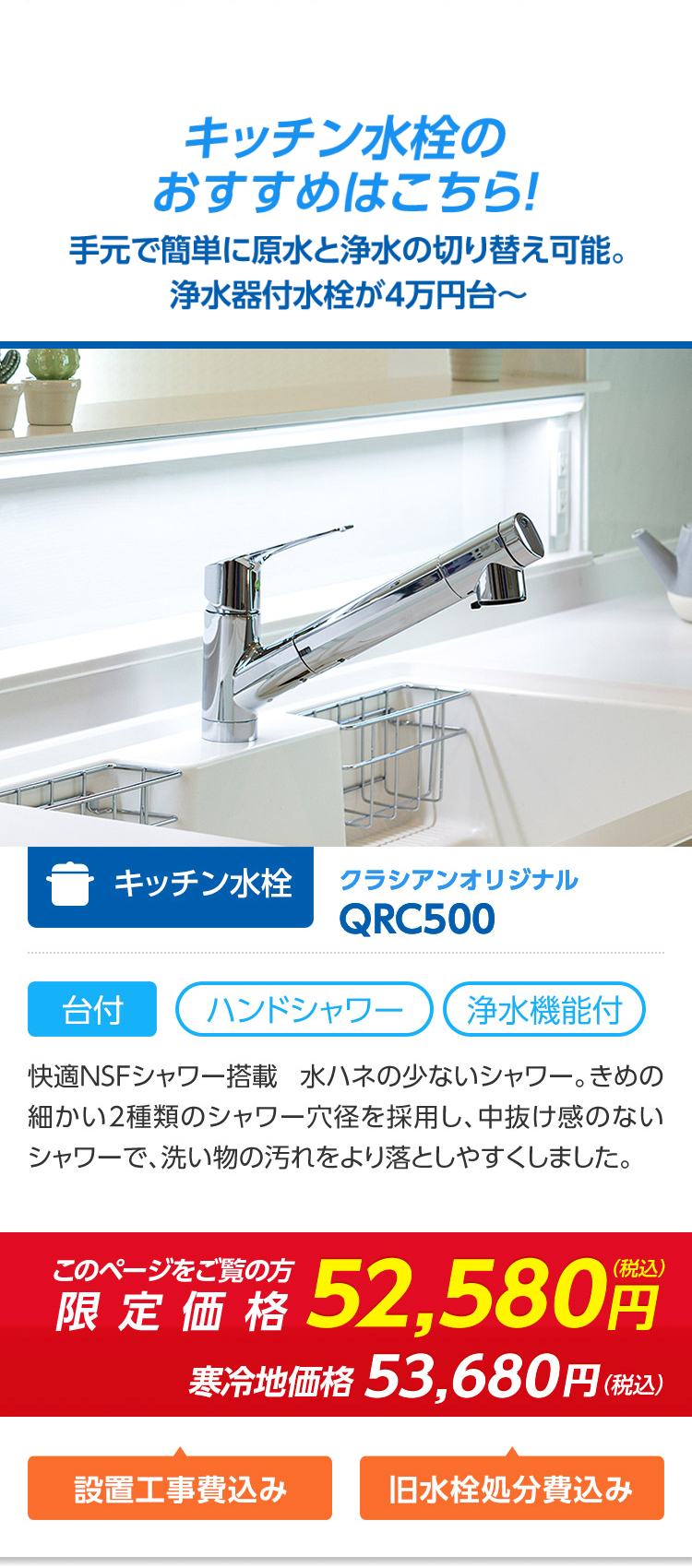 キッチン水栓のおすすめはこちら！